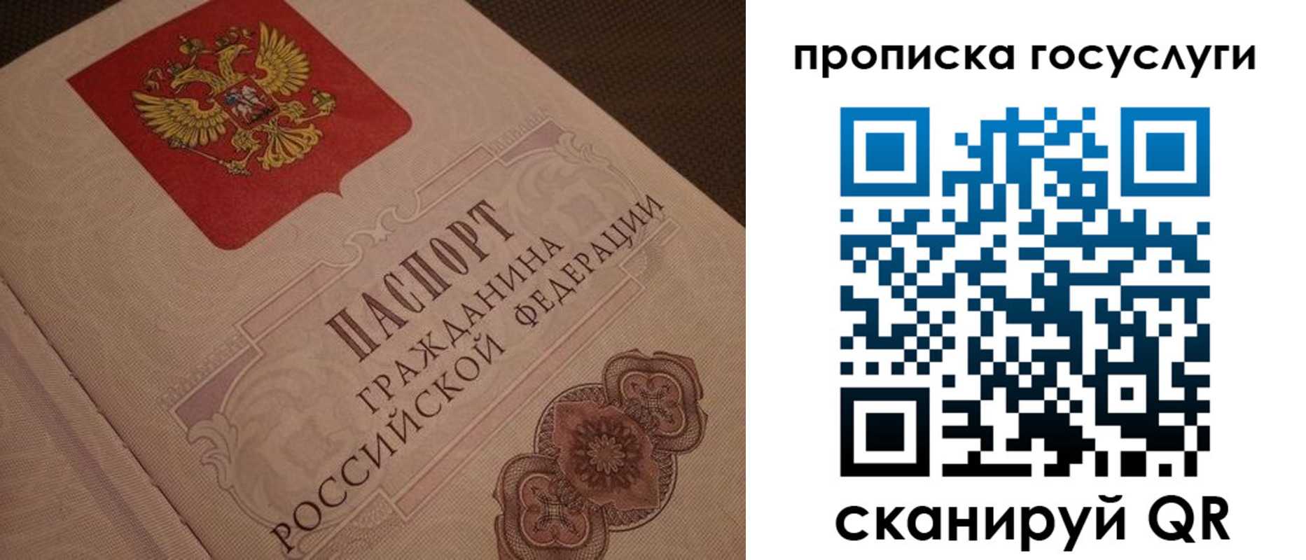прописка для работы в Ликино-Дулёво