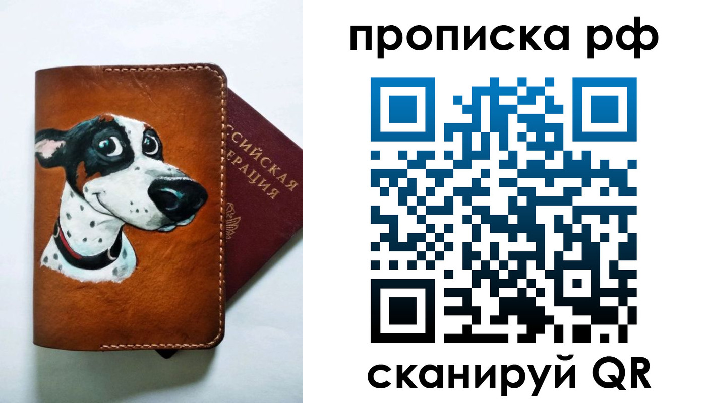 прописка 2025 в Ликино-Дулёво