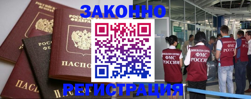 купить прописку в Ликино-Дулёво