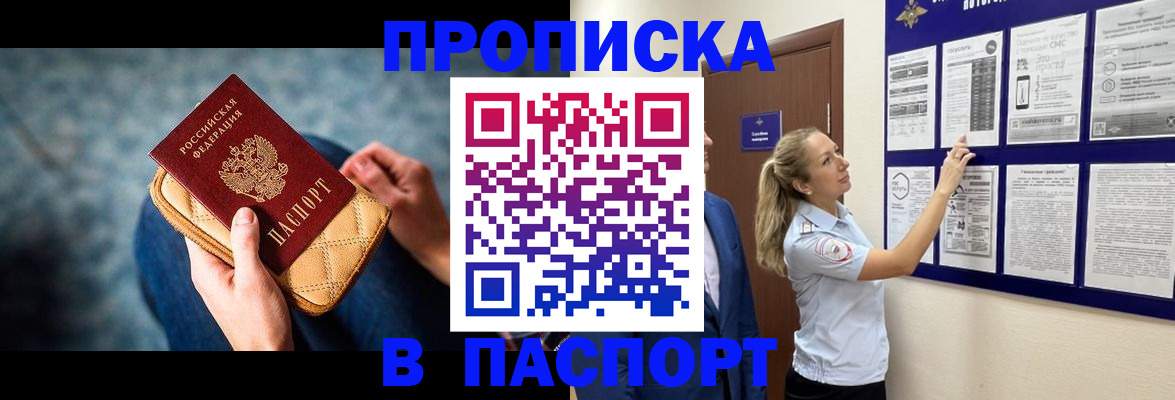 прописка гарантия в Ликино-Дулёво