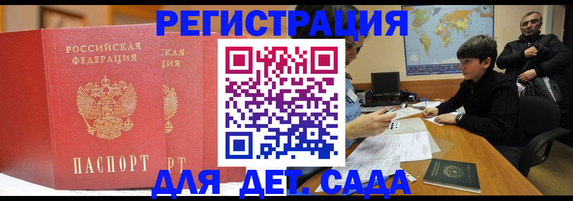 временная регистрация для всех в Ликино-Дулёво