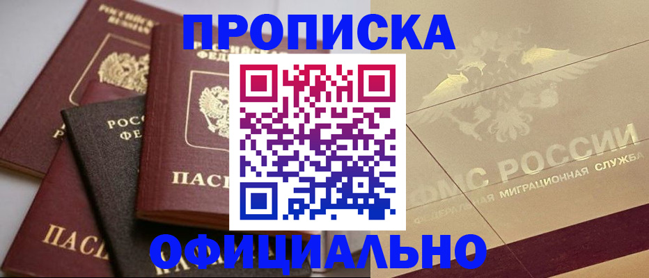 временная регистрация для всех в Ликино-Дулёво