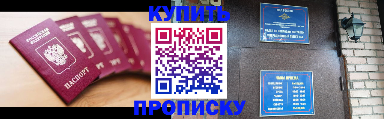 прописка для работы в Ликино-Дулёво