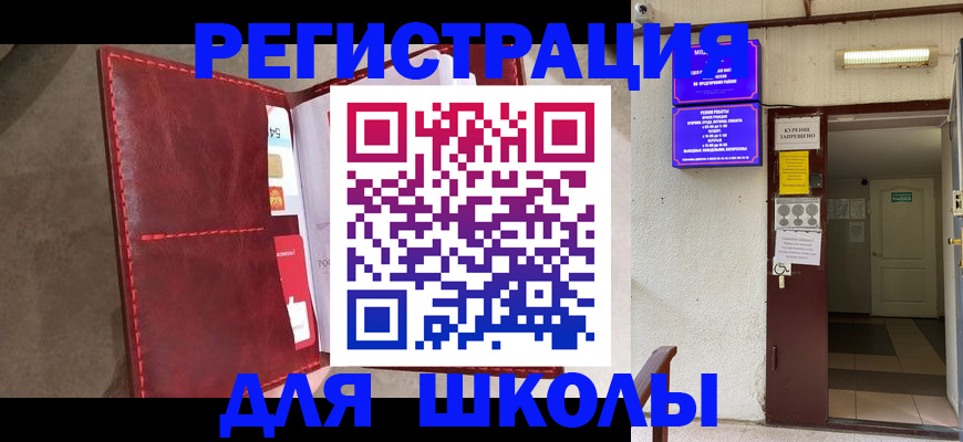 прописка ребенка в Ликино-Дулёво