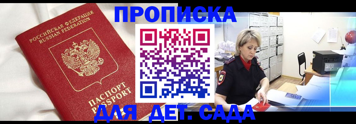 где прописаться в Ликино-Дулёво