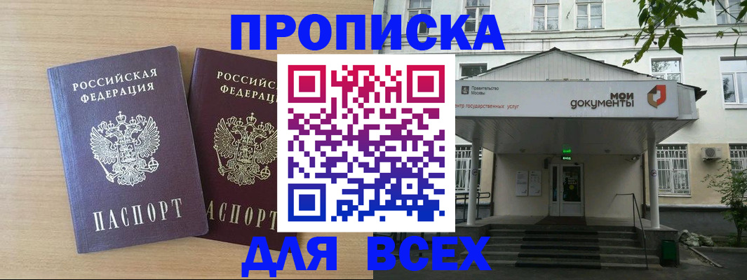 где прописаться в Ликино-Дулёво